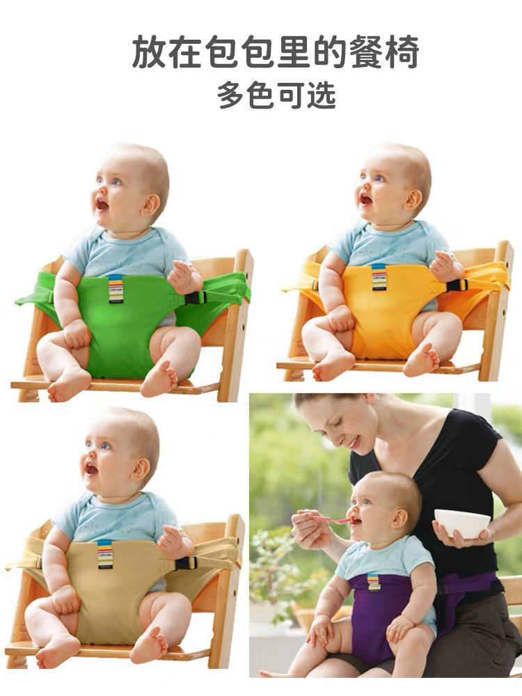 SUJETADOR DE SILLA PARA BEBÉS